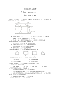 高三地理地球上的水试卷