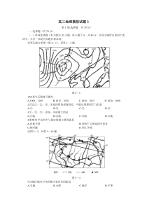 高三地理模拟试题3