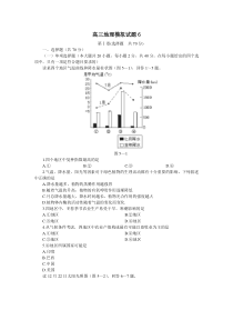 高三地理模拟试题6