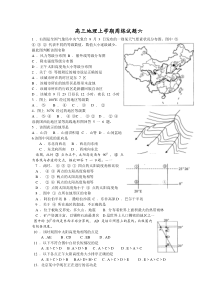 高三地理上学期周练试题