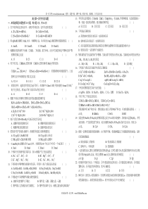 高三第一次月考化学试题1