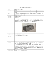 初中物理小制作活动卡-制作“橡皮筋吉他”