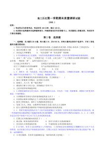 高三历史第一学期期末质量调研试题