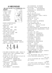 高三年级第五次考试历史试卷
