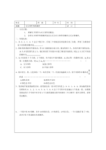 互斥事件和概率