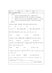 集合的概念及运算(作业)