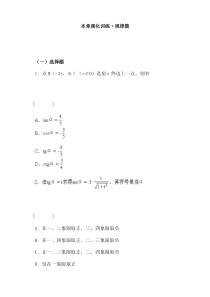 集合与函数概念·规律篇