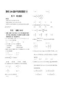 荆州市2006届高中毕业班质量检查(I)理工农医类