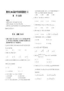 荆州市2006届高中毕业班质量检查文史类(I)