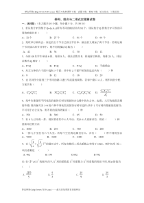 排列组合与二项式定理练习题