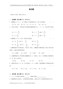 抛物线的几何性质