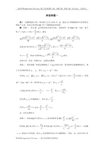 抛物线的简单几何性质测试卷