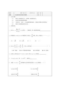 三角函数的基本概念和图象