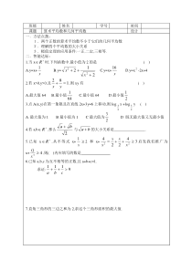 算术平均数与几何平均数