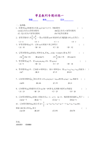 等差数列专题训练一及答案