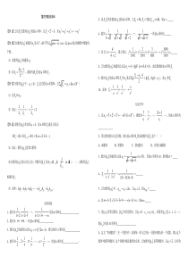 第四节数列求和