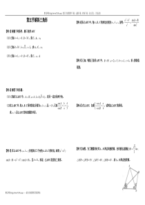 第五节解斜三角形