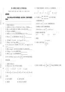 第一学期高三年级第二次月考数学试卷