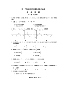 第一学期高三期末质量检测数学试题