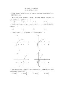 第一学期高三数学期中试卷