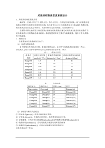 p垃圾回收物流仿真系统设计