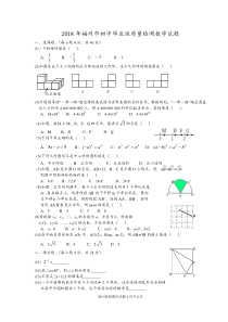 2018年福州质检数学试题及答案