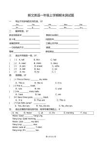 朗文英语一年级上学期期末测试题
