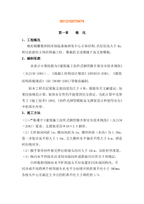 研发中心高支模板方案(新)