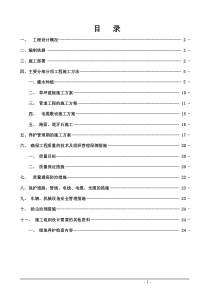 (完整版)厂区绿化施工方案