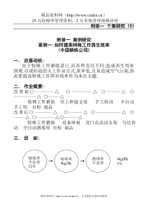 如何提高特殊工作再生效率