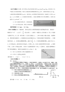 滑块滑板高考大题