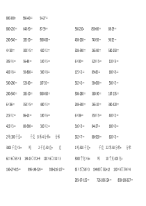 (完整版)青岛版二年级下口算题卡打印版