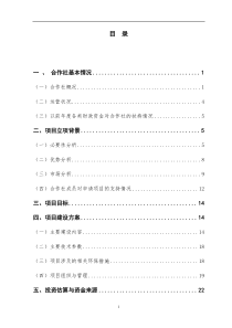 10月29日四平市梨树县25万只蛋鸡养殖扩建项目