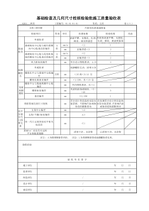 汽机本体检验批汇总