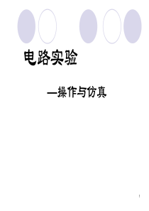 电子元器件的识别、选用与检测