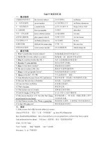 人教版七年级英语上册Unit9短语、句型、知识点总结
