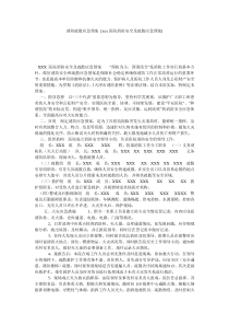 消防疏散应急预案-[xxx医院消防安全及疏散应急预案]-