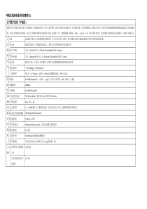 呼吸系统疾病用药列表整理