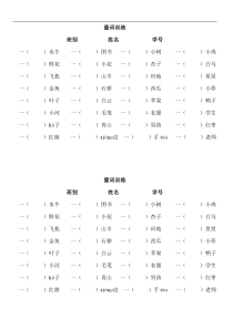 一年级语文上册专项练习：量词