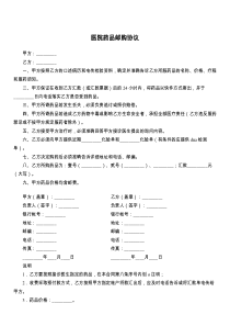 医院药品邮购协议