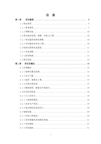 11中低产田改造项目