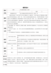 等差数列的前n项和教学设计与反思