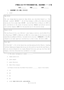 沪教版2020年中考英语题型专练：阅读理解(一)B卷