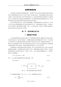 γ能谱的数据处理要点