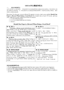 (完整版)四级作文5篇范文