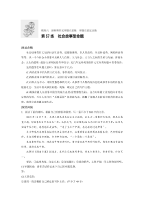 17 高三年级语文复习专题 第57练