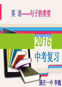 简单句、并列句和复合句