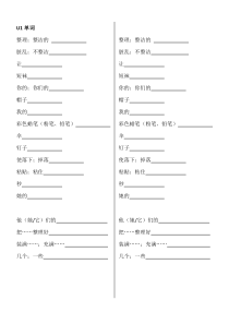 沪教版牛津英语5B单词听写单