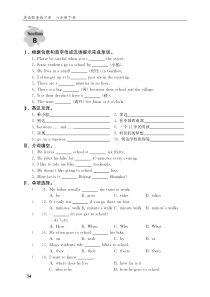 (五四制)-鲁教版英语-6年级下册-配套练习册-一课一练-同步练习册-12