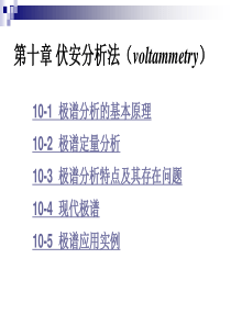 CV曲线分析解读